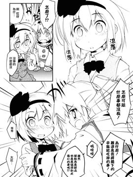 (C84)[七六要塞][喵玉汉化]妖夢的朋友很少(東方project)_013
