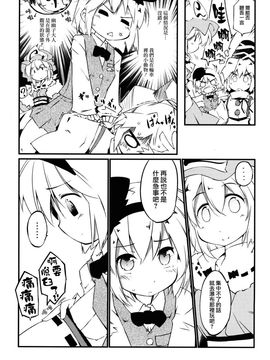 (C84)[七六要塞][喵玉汉化]妖夢的朋友很少(東方project)_015
