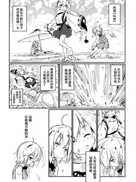 (C84)[七六要塞][喵玉汉化]妖夢的朋友很少(東方project)_018