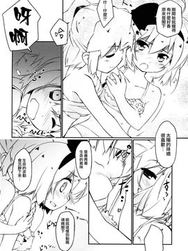 (C84)[七六要塞][喵玉汉化]妖夢的朋友很少(東方project)_020
