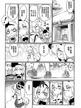 (C84)[七六要塞][喵玉汉化]妖夢的朋友很少(東方project)_022