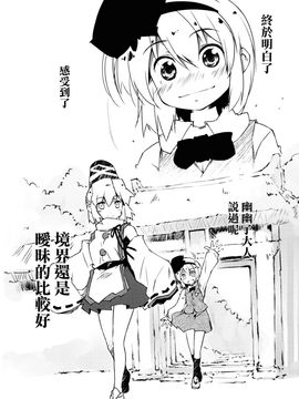 (C84)[七六要塞][喵玉汉化]妖夢的朋友很少(東方project)_024