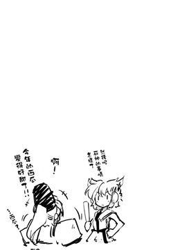 (C84)[七六要塞][喵玉汉化]妖夢的朋友很少(東方project)_025