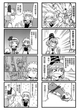 (C84)[七六要塞][喵玉汉化]妖夢的朋友很少(東方project)_028