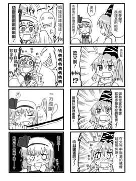 (C84)[七六要塞][喵玉汉化]妖夢的朋友很少(東方project)_029