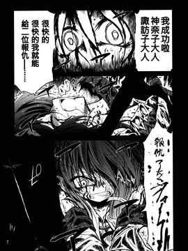 (C77)[あさつき堂][喵玉汉化]あさつき堂寄稿総集編『Light＆Dark』Dark(東方project)_14_014
