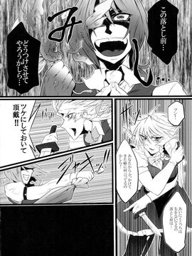 [凸傘 (サガッとる)] 咲華散華 (東方Project)_p_004