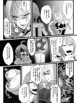 [凸傘 (サガッとる)] 咲華散華 (東方Project)_p_009