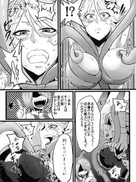 [凸傘 (サガッとる)] 咲華散華 (東方Project)_p_010