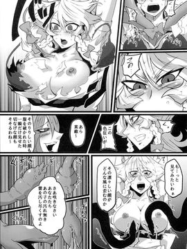 [凸傘 (サガッとる)] 咲華散華 (東方Project)_p_011