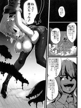 [凸傘 (サガッとる)] 咲華散華 (東方Project)_p_018