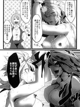 [凸傘 (サガッとる)] 咲華散華 (東方Project)_p_019