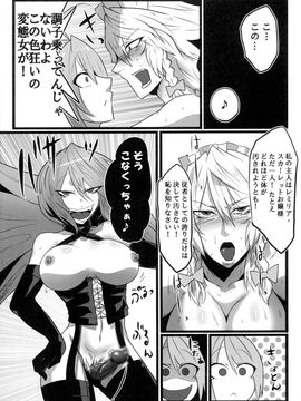 [凸傘 (サガッとる)] 咲華散華 (東方Project)_p_026