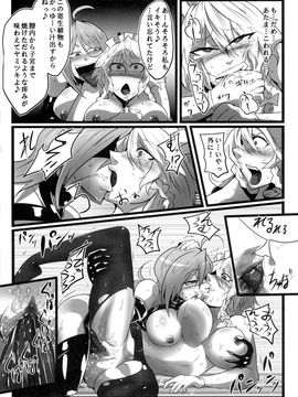 [凸傘 (サガッとる)] 咲華散華 (東方Project)_p_032