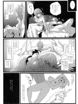 [凸傘 (サガッとる)] 咲乱棒 (東方Project)_p_005