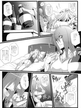 [凸傘 (サガッとる)] 咲乱棒 (東方Project)_p_008