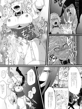 [凸傘 (サガッとる)] 咲乱棒 (東方Project)_p_026