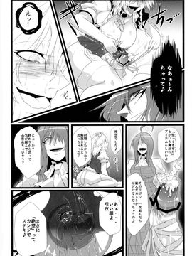 [凸傘 (サガッとる)] イヌサフラン (東方Project)_p_009