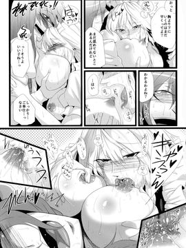 [凸傘 (サガッとる)] イヌサフラン (東方Project)_p_017