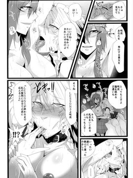 [凸傘 (サガッとる)] イヌサフラン (東方Project)_p_019