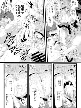 [凸傘 (サガッとる)] イヌサフラン (東方Project)_p_024