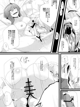 [凸傘 (サガッとる)] イヌサフラン (東方Project)_p_025