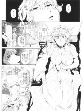 [凸傘 (サガッとる)]  吊られた女 (東方Project)_toho2xxxxxxxx0006