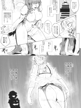 [凸傘 (サガッとる)]  吊られた女 (東方Project)_toho2xxxxxxxx0009