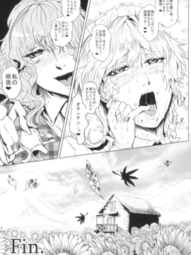 [凸傘 (サガッとる)]  吊られた女 (東方Project)_toho2xxxxxxxx0037
