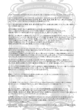 [凸傘 (サガッとる)]  吊られた女 (東方Project)_toho2xxxxxxxx0038
