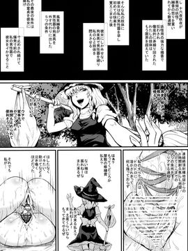 [凸傘 (サガッとる)] ULTIMATE WAVE (東方Project)_IMG_0001