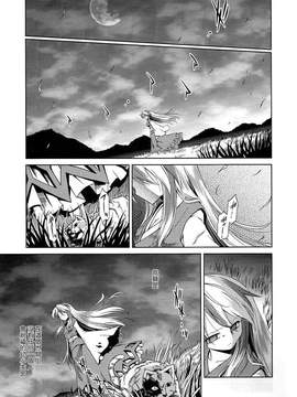 (例大祭9)[あさつき堂]リバースデイ(東方Project)[喵玉汉化]_038