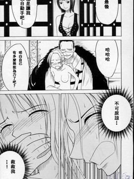 [クリムゾン (カーマイン)] 白い砂丘 (ワンピース) [中国翻訳]_26