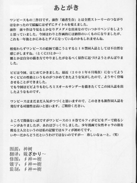 [クリムゾン (カーマイン)] 白い砂丘 (ワンピース) [中国翻訳]_29