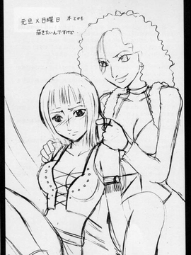 [クリムゾン (カーマイン)] 白い砂丘 (ワンピース) [中国翻訳]_30