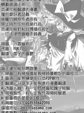 (例大祭11)[あさつき堂]Flying Vanilla Girl 前篇(東方Project)[喵玉汉化]_001