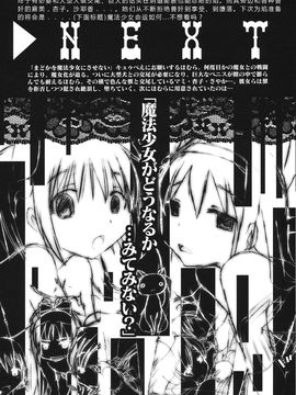 [PLECO(チキコ)]pleco-de;T「獣姦★まどかまぎか」_036