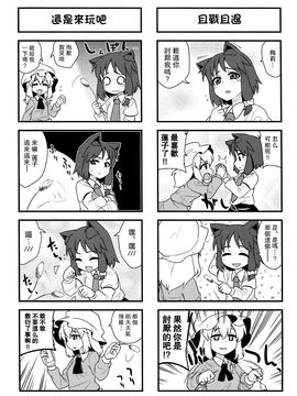 (紅樓夢8)[ぜのさいど]貓耳蓮子要好好寵愛才怪！！(東方Project)[喵玉汉化]_猫耳蓮子を可愛がらない_009