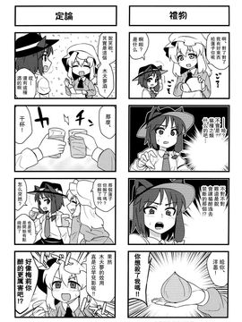 (紅樓夢8)[ぜのさいど]貓耳蓮子要好好寵愛才怪！！(東方Project)[喵玉汉化]_猫耳蓮子を可愛がらない_012