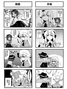 (紅樓夢8)[ぜのさいど]貓耳蓮子要好好寵愛才怪！！(東方Project)[喵玉汉化]_猫耳蓮子を可愛がらない_014