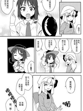 (紅樓夢8)[ぜのさいど]貓耳蓮子要好好寵愛才怪！！(東方Project)[喵玉汉化]_猫耳蓮子を可愛がらない_016