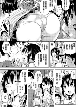 [桜去ほとり] 時をイキかける少女 (COMIC 快楽天ビースト 2015年11月号)[绅士仓库汉化]_04_P251