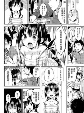 [桜去ほとり] 時をイキかける少女 (COMIC 快楽天ビースト 2015年11月号)[绅士仓库汉化]_05_P252
