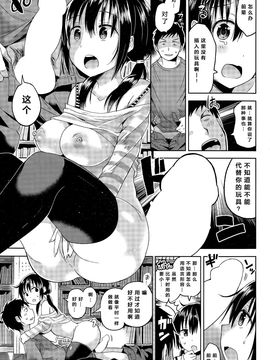 [桜去ほとり] 時をイキかける少女 (COMIC 快楽天ビースト 2015年11月号)[绅士仓库汉化]_08_P255