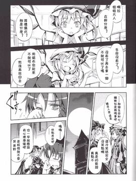 (C80) [ふすま喫茶 (水中花火)] 月花葬 (東方Project)[喵玉汉化]_08