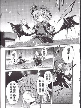 (C80) [ふすま喫茶 (水中花火)] 月花葬 (東方Project)[喵玉汉化]_13