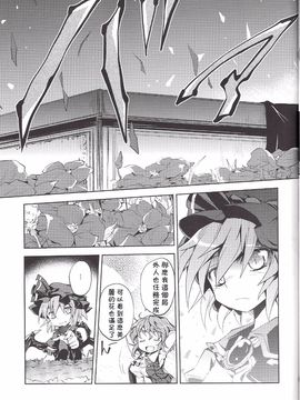(C80) [ふすま喫茶 (水中花火)] 月花葬 (東方Project)[喵玉汉化]_14