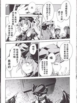 (C80) [ふすま喫茶 (水中花火)] 月花葬 (東方Project)[喵玉汉化]_17