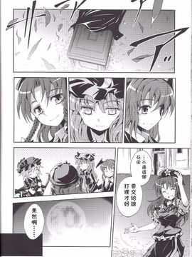 (C80) [ふすま喫茶 (水中花火)] 月花葬 (東方Project)[喵玉汉化]_19