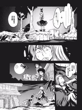 (C73) [ふすま喫茶 (水中花火)] 妖妖怀石(東方Project)_015_17fr